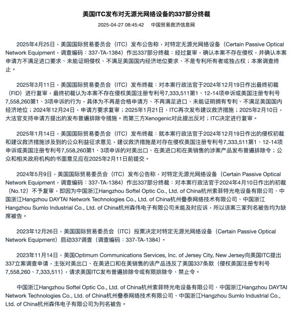炒股配资首选配资 日久光电：子公司拟采购真空磁控溅镀设备 金额不超过2亿元