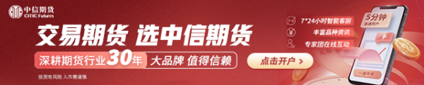 散户配资网站 【中信期货技术解盘】重点品种日内交易策略——日报20250526