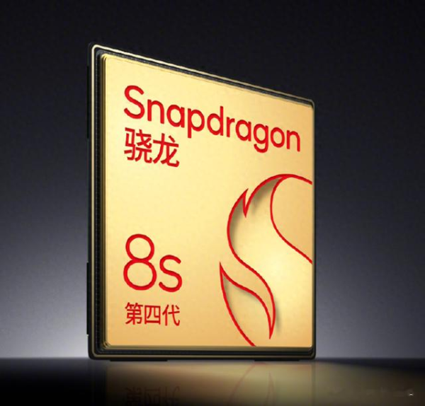 股票配资 骁龙8sGen4与骁龙8至尊哪个好? 骁龙8s至尊就别凑热闹了